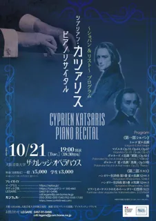 初来日から40周年！円熟の技巧派ピアニスト　シプリアン・カツァリス来日公演決定　『鍵盤の魔術師』の技を堪能するショパン&リストプログラム