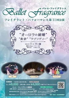 クラシック・バレエからコンテンポラリー作品まで3作品をシアター1010にて同時上演