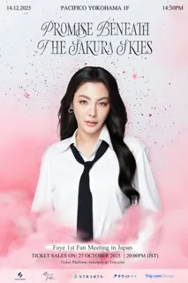 『桜スカイの下の約束：Faye 1st Fan Meeting in Japan』を2025年12月14日(日)に開催決定！「チケットペイ」にて申し込み受付開始！