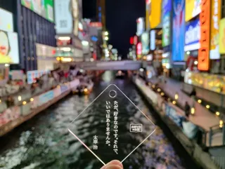 【大阪工業大学】著作権を学ぶ大学生が「文豪恋ことば」キーホルダー制作