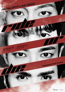 HIGHLIGHT LIVE 2025 [RIDE OR DIE] in JAPAN」チケットFC先行開始！公演メインポスター・メンバーコメントも映像公開！