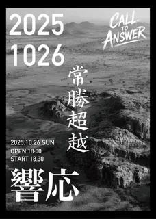 Call to Answer 1st OneMan Live