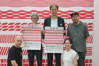 「豊岡演劇祭2025」プログラムのラインナップ・チケット情報の解禁！　～今年のテーマは『演、縁、宴。』～
