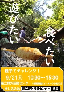 本格的アスレチックで楽しんだ後は手作りバームクーヘンでホッと一息。