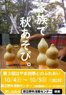 １泊2日のキャンプイベント。 郷土奈良の自然を感じながら楽しいひとときをお過ごし頂けます。