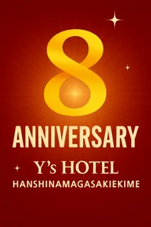 ワイズホテル阪神尼崎駅前、開業8周年を記念した特別宿泊プラン&豪華抽選会を開催!