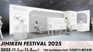 【イベント出展】再生医療の知見から誕生したスキンケア『エテルナム』が自費診療専門イベント「自費研フェスティバル2025」に出展!美容医療の進化を肌で感じる3日間!
