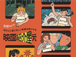 感性が冴える芸術の秋に、心に刺さる映画と出会う2日間「あなたに観てほしい映画を紹介する”映画紹介屋さん”」ルクア大阪で開催決定！