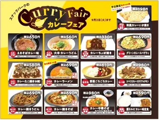 【阪神梅田本店】”和風カレーいか焼き”が約10年ぶりに復活！”早い、安い、旨い”スナックパークが、カレーに染まるイベントを初開催いたします