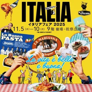 【阪急うめだ本店】「イタリアフェア2025」本場職人が来日!焼きたてのパネットーネなど、人気のイタリアフード全24店舗が集結