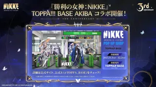 NIKKE×「TOPPAN」POP UP SHOP in 秋葉原 開催決定！