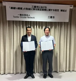三鷹市とテキスタイルサーキュラーネットワークが「繊維to繊維」実証実験に関する協定締結！