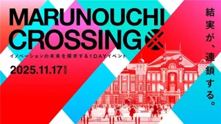 イノベーション創出の祭典「Marunouchi Crossing 2025」を開催開催日:2025年11月17日(月)