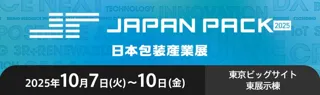株式会社コバード、JAPAN PACK 2025日本包装産業展に出展