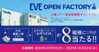 EVE OPEN FACTORY