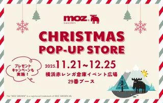 北欧ブランド「moz Sweden」が横浜赤レンガ倉庫クリスマスマーケット2025に出店
