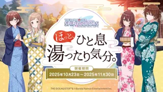 『アイドルマスター シャイニーカラーズ』と全国の温浴5施設とのコラボイベントが開催決定!レジャフェス第4弾「ほっと、ひと息湯ったり気分。」が10月23日よりスタート