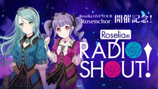 『RoseliaのRADIO SHOUT!』2025年10月トークイベント開催決定！