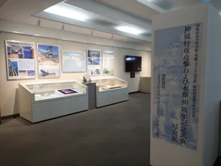 「神風特攻攻撃および水葬80周年記念式典　写真展」開催