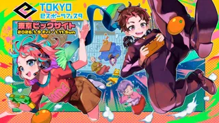 東京eスポーツフェスタ2026競技種目決定