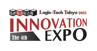 『国際物流総合展2025 第4回 INNOVATION EXPO』出展のお知らせ