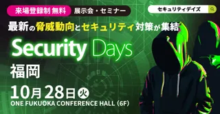RYODEN、「Security Days Fall 2025 Fukuoka」に出展