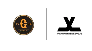 「読売ジャイアンツ」参加選手発表のお知らせ