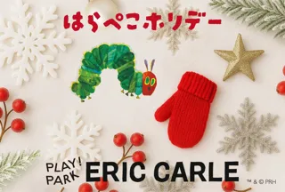 PLAY! PARK ERIC CARLEが雪景色に！親子で冬を楽しむ特別イベント「はらぺこホリデー」開催