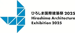 建築文化の祭典『ひろしま国際建築祭2025』全21 組の建築家・作家の展示概要決定総合テーマ:つなぐ ―「建築」で感じる、私たちの“ 新しい未来”