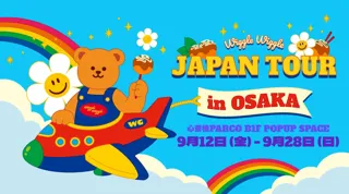 韓国発話題のライフスタイルブランド「wiggle wiggle」全国ツアー第3弾！大阪にてPOPUPイベント開催
