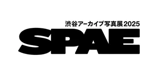 かつての渋谷を振り返る『渋谷アーカイブ写真展』本年も開催決定