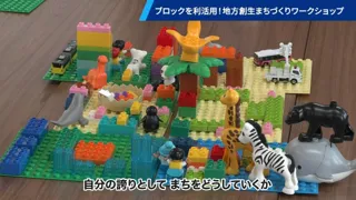 【募集】～令和７年度次世代クリスマス特別企画～「おもちゃのブロックを利活用した地方創生まちづくりワークショップ」で、未来の名古屋市昭和区松栄学区などを「ムーン・フロンティア（探究学習）」する！