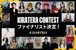 KIRATERA CONTEST ファイナリスト決定＆新色セミナー開催