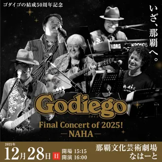 ゴダイゴ結成50周年記念「Godiego Final Concert 2025! - NAHA -」今年のファイナルコンサートは５０年ぶりの沖縄県那覇市で開催。