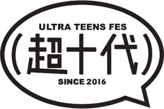 『超十代 -ULTRA TEENS FES- 2025@NAGOYA』開催決定！