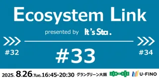 「大手企業×スタートアップの地域内人材流動化の価値とは？関西から始める新たな挑戦」