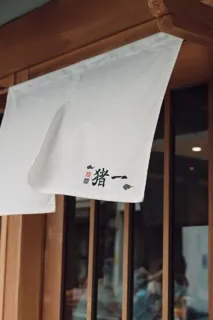 まだ誰も知らない“京都の一杯”が東京へ。麺屋 猪一 × PARKLET、一夜限りの共演。