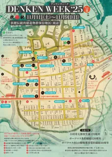 11月1日(土)スタート!伝統と現代アートで感じる新たな飫肥の魅力「飫肥DENKEN WEEK 2025」食で楽しむコンテンツをご紹介