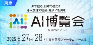 Felo AI博覧会 Summer 2025 に出展