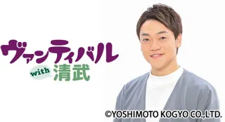 宮崎市清武町と初の共催イベント!おばたのお兄さんが登場 50店舗以上のマルシェやキッチンカーが出店、腎ヨガ講座や健康相談も