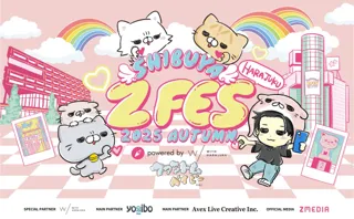 「第4回SHIBUYA Z FES」WITH HARAJUKUにて開催 第二弾情報解禁！