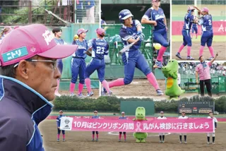 戸田中央メディックス埼玉　ホームゲーム 朝霞ラウンドで「ピンクリボンウォークinあさか」を同時開催