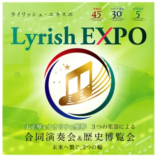 【イベントレポート】ライリッシュ・グループ主催「Lyrish EXPO」春季4会場の開催の様子をご紹介