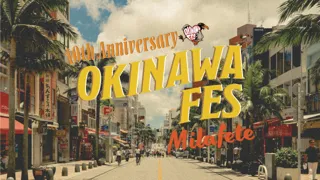 【首都圏最大級】過去25万人超が来場した“REAL OKINAWA”を体感できるフェス『 OKINAWA FES Milafete 』、2026年5月16日(土)・17日(日)に代々木公園で開催決定！