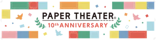 東京おもちゃショー2025 に出展！「ペーパーシアター」10周年 ×「ジグソーパズル」40周年を記念した特設ブースを展開～今年発売予定の新商品の展示や、周年に合わせたノベルティの配布も～