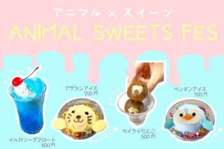【南知多ビーチランド】開園45周年記念「食欲の秋！グルメ企画」を開催！＜愛知＞