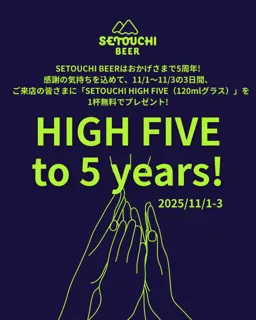 みんなで乾杯!!企画も。