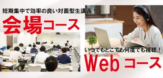 高松市では31年ぶりの開催！9月16日（火）より「1級建築施工管理技術（第二次検定）受検講習会」2日コースが開講！