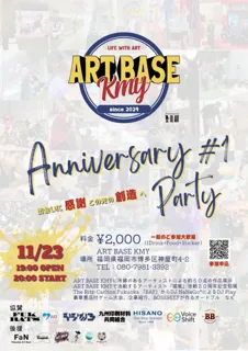 ART BASE KMY 1周年記念イベント開催