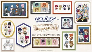 『エリオスライジングヒーローズ』とナンジャタウンのコラボイベント第5弾！ 「エリオスライジングヒーローズ in ナンジャタウン メモリアルパーティ！」 2025年9月26日(金)より開催